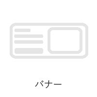 サービス内容_05_02